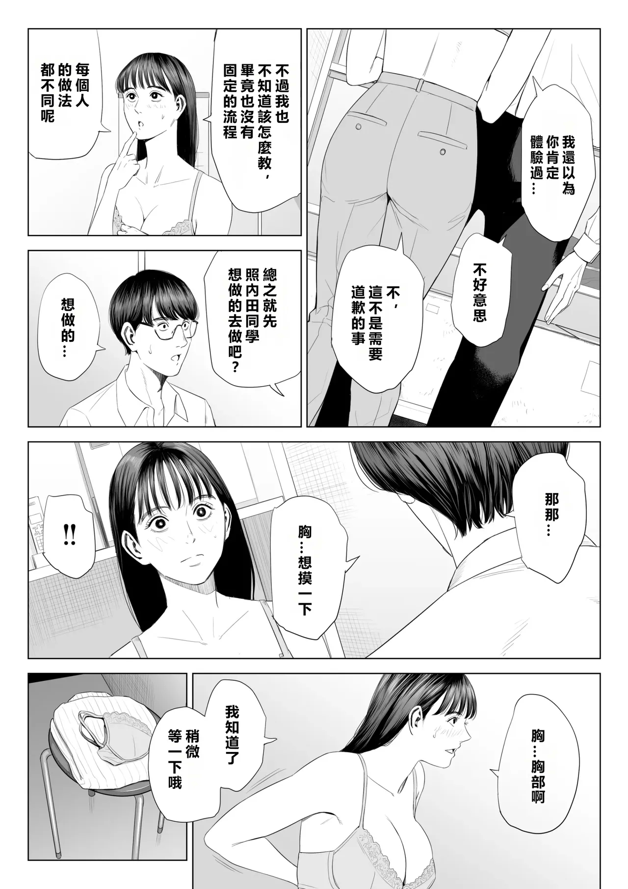 Tenchou tte, Kyonyuu de Chotto M desu yo ne? - Page 25