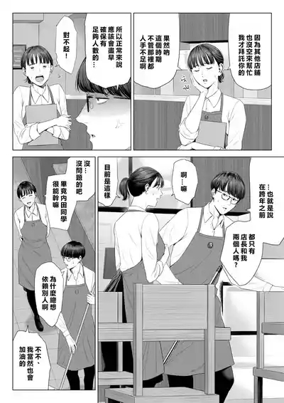 Tenchou tte, Kyonyuu de Chotto M desu yo ne? 5