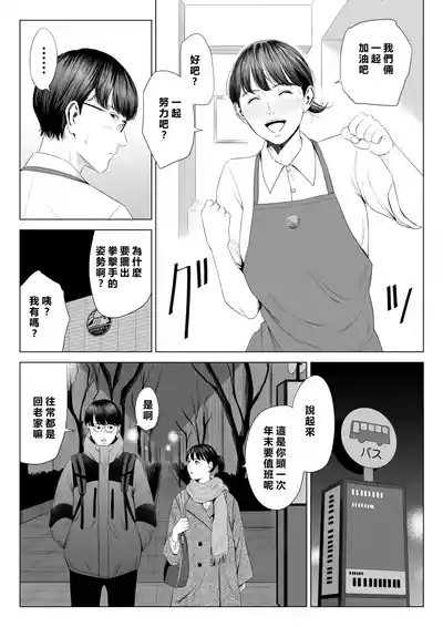 Tenchou tte, Kyonyuu de Chotto M desu yo ne? 6