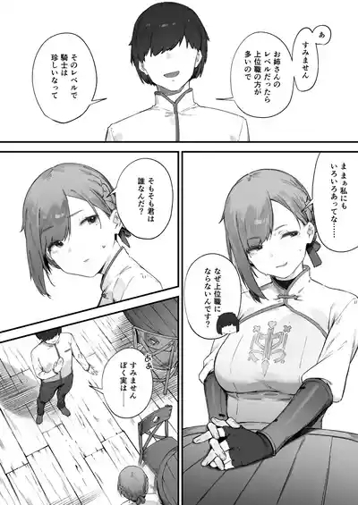 Hen na Soubi no Sei de O◯nko Kowareteshimatta de wa Nai ka! 3