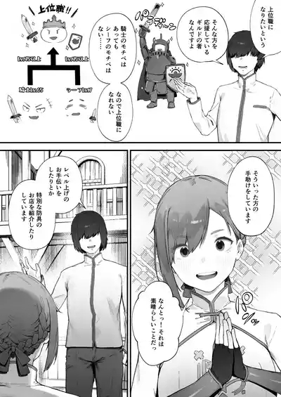 Hen na Soubi no Sei de O◯nko Kowareteshimatta de wa Nai ka! 4