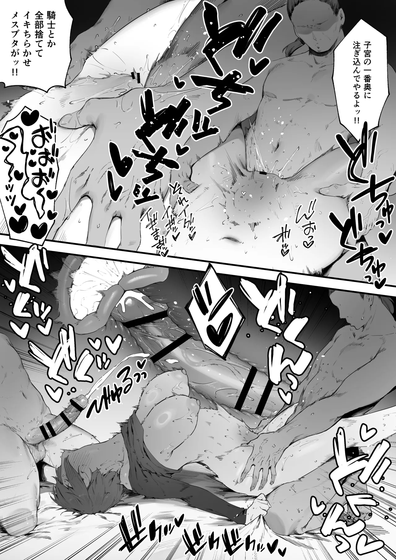 Hen na Soubi no Sei de O◯nko Kowareteshimatta de wa Nai ka! - Page 63