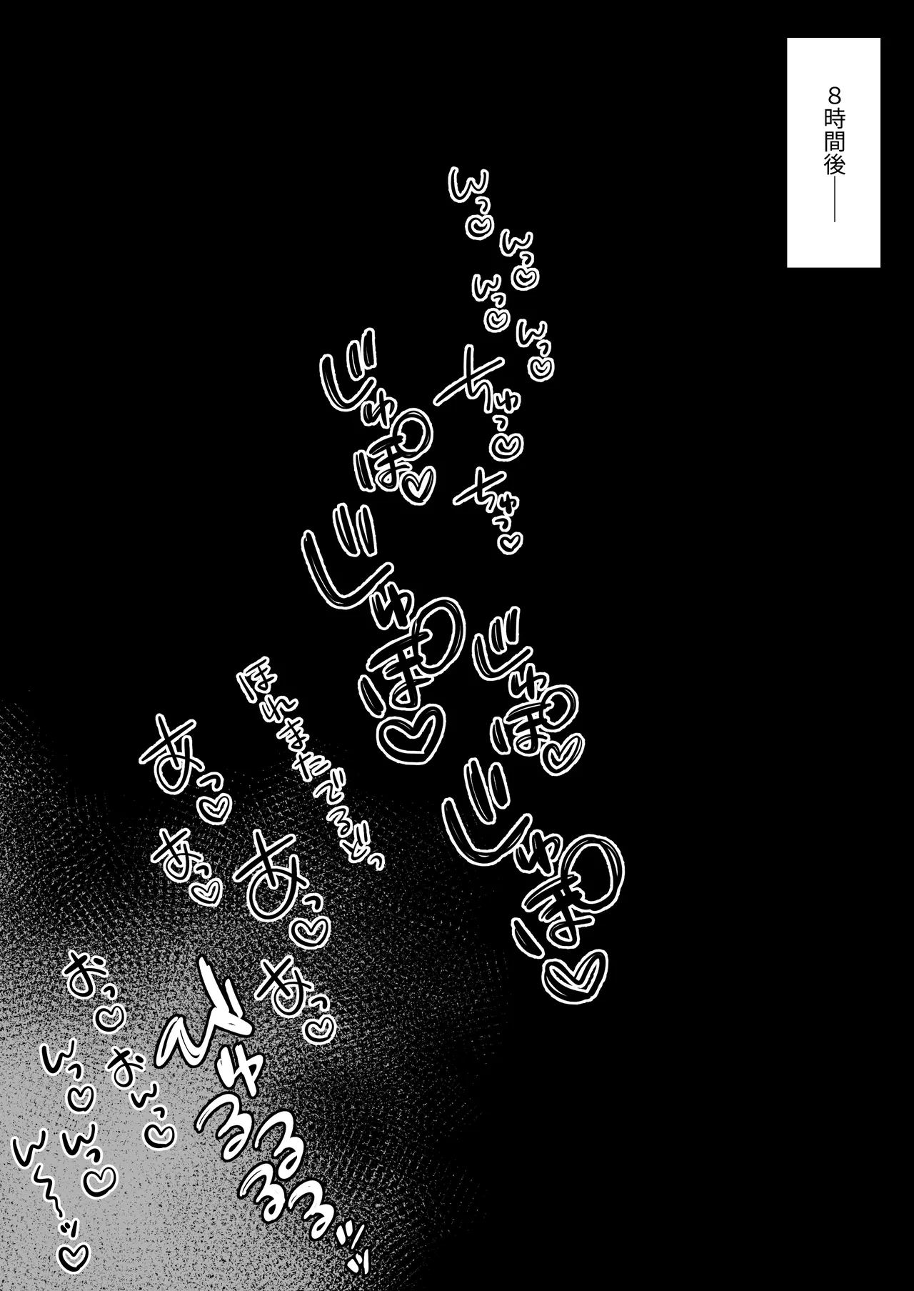 Hen na Soubi no Sei de O◯nko Kowareteshimatta de wa Nai ka! - Page 67