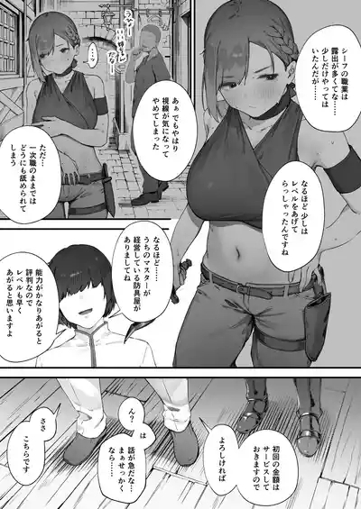 Hen na Soubi no Sei de O◯nko Kowareteshimatta de wa Nai ka! 6