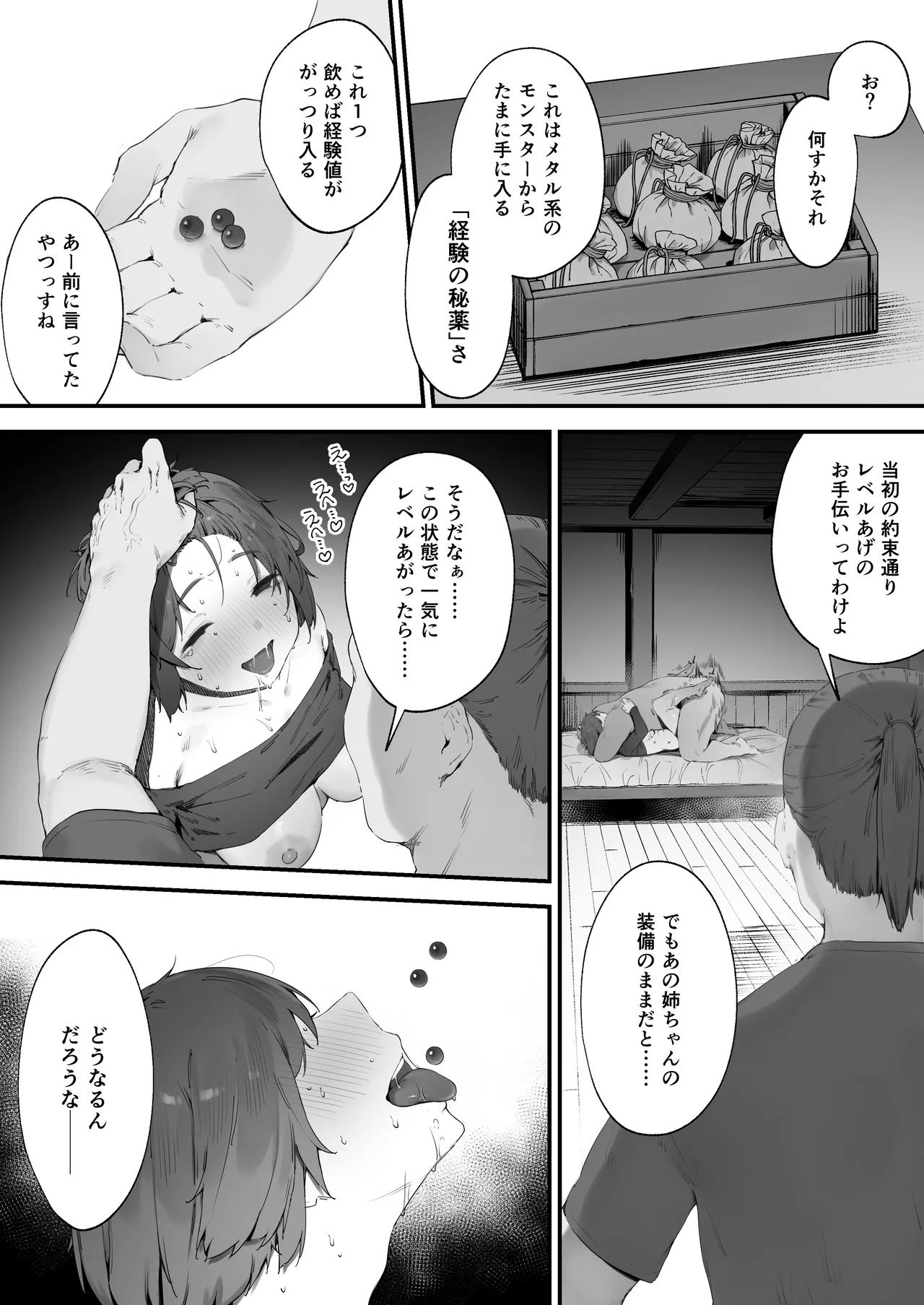 Hen na Soubi no Sei de O◯nko Kowareteshimatta de wa Nai ka! - Page 71