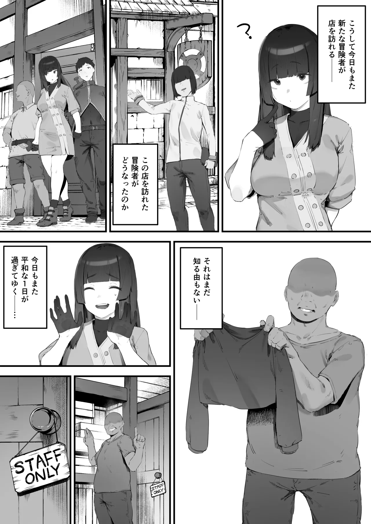 Hen na Soubi no Sei de O◯nko Kowareteshimatta de wa Nai ka! - Page 73