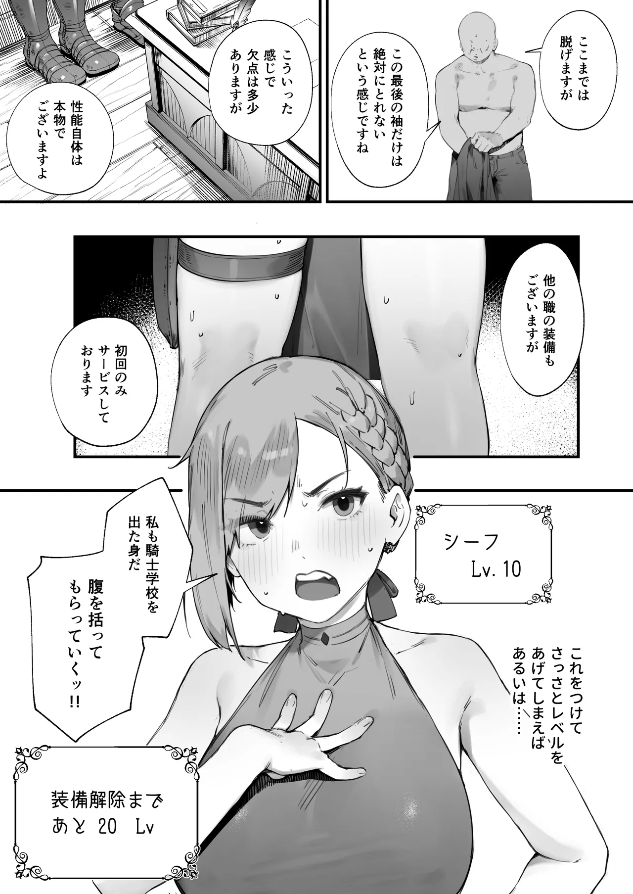 Hen na Soubi no Sei de O◯nko Kowareteshimatta de wa Nai ka! - Page 9