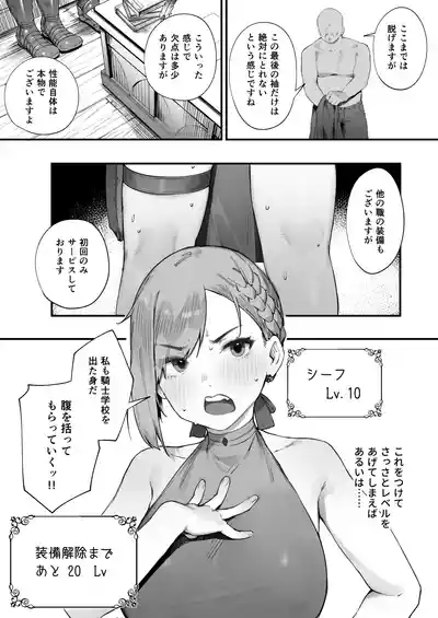 Hen na Soubi no Sei de O◯nko Kowareteshimatta de wa Nai ka! 9