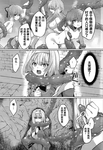 Exosisters wa Otosenai 10
