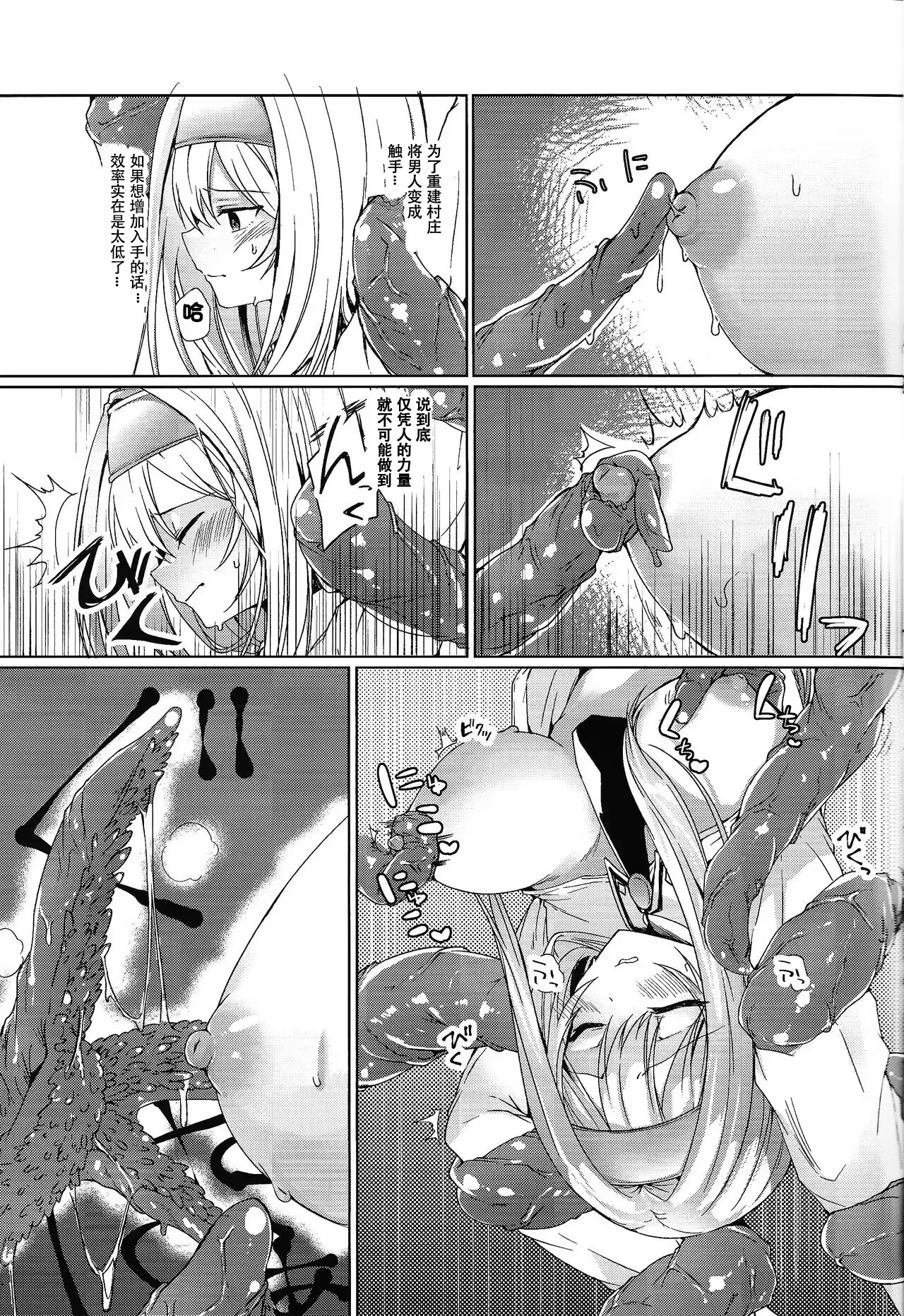 Exosisters wa Otosenai - Page 12
