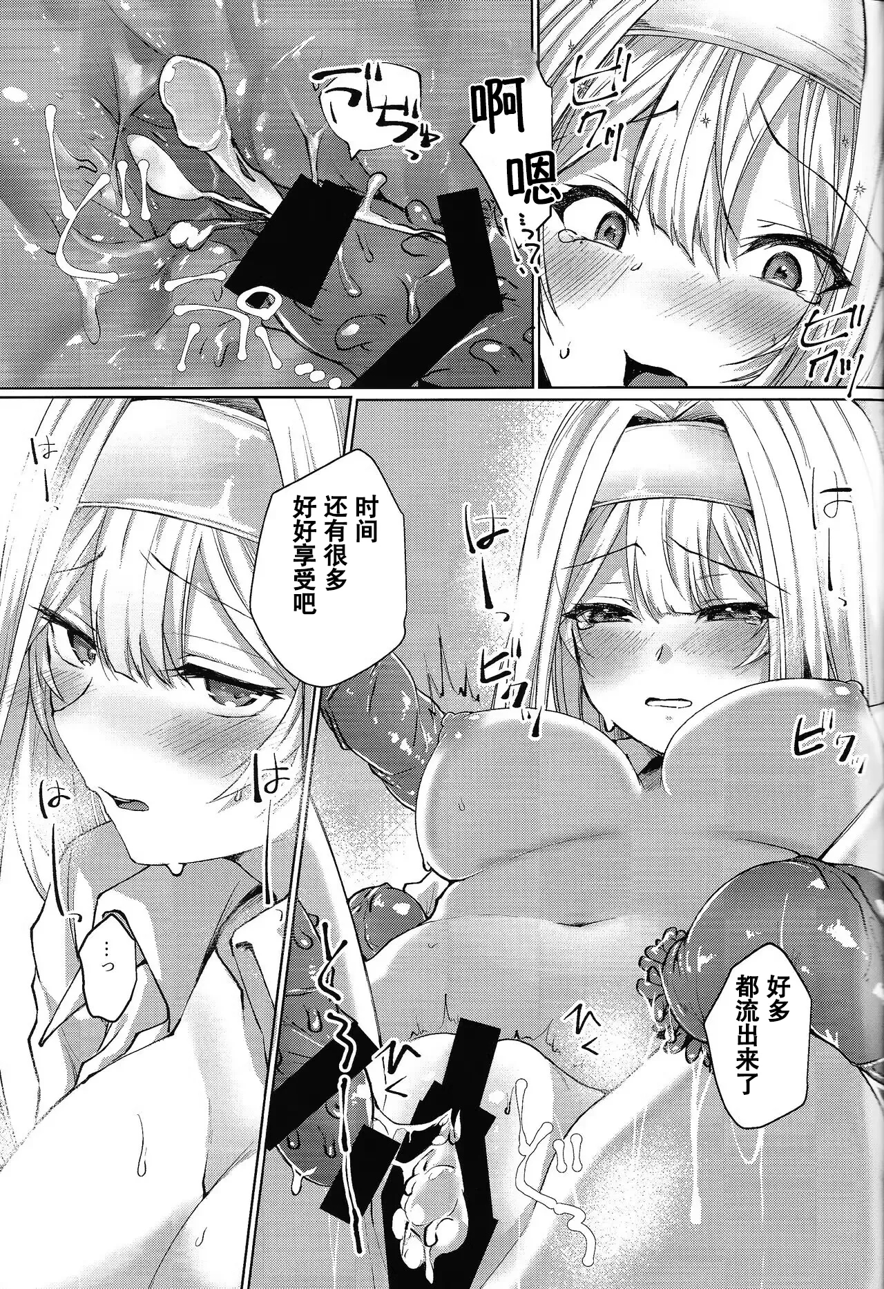 Exosisters wa Otosenai - Page 24