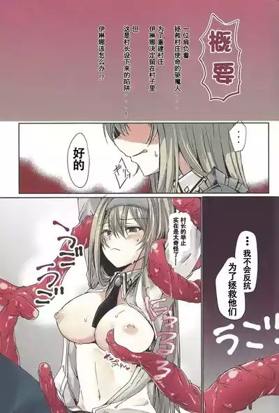Exosisters wa Otosenai 2