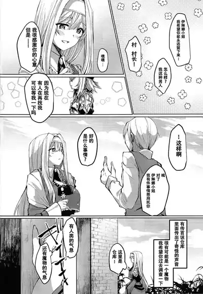 Exosisters wa Otosenai 7