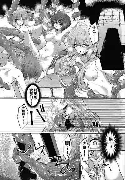 Exosisters wa Otosenai 8