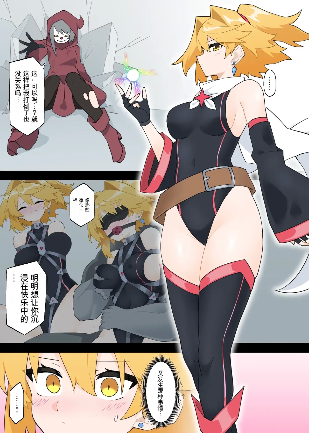 What If Prisma Lightning Got Into the Bad Habit of Losing 1