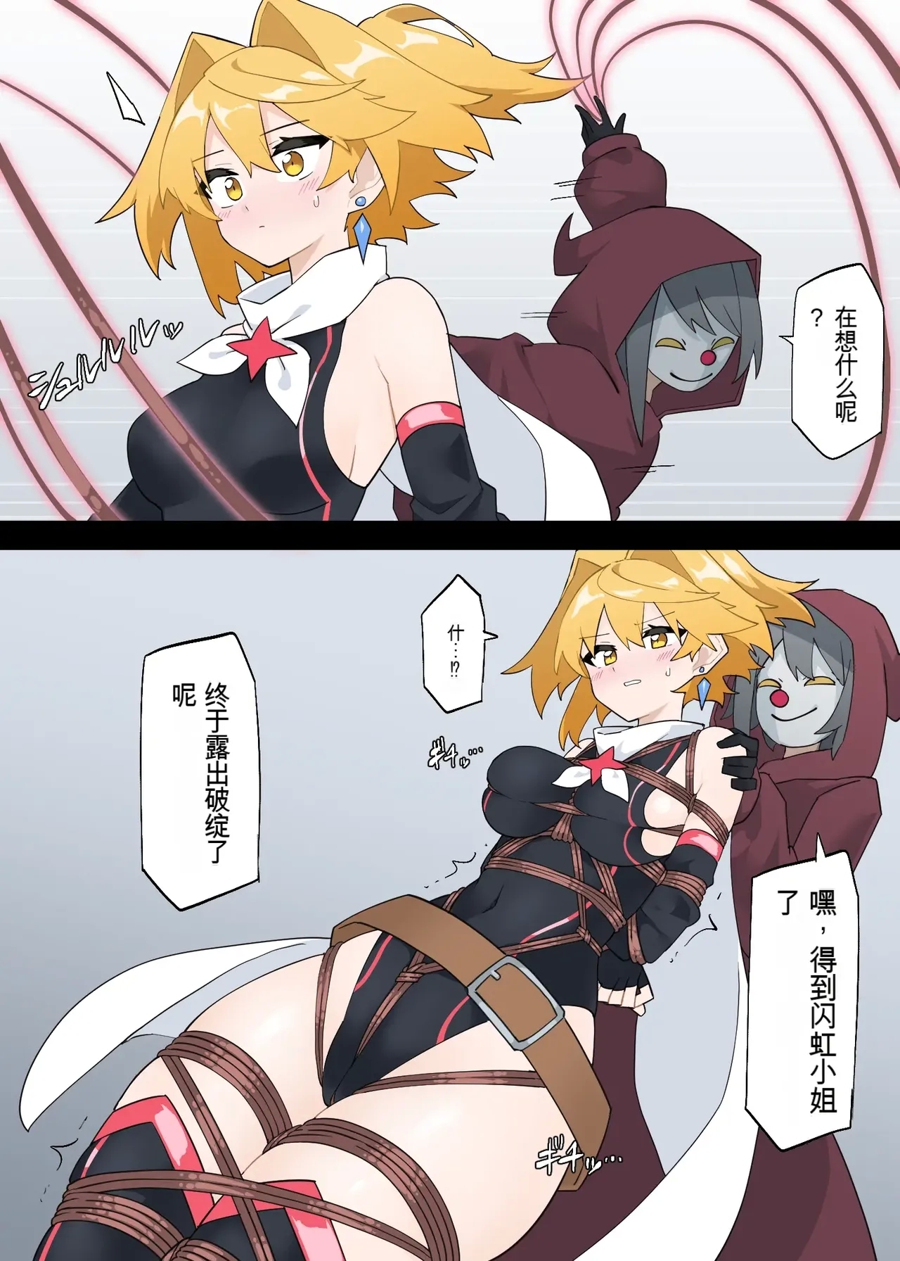 What If Prisma Lightning Got Into the Bad Habit of Losing 2