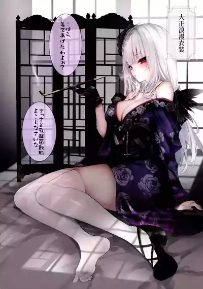 Gin-sama ni Cosplay sasete Nyuusankin Inryou o Ageru Hon 4