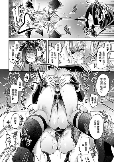 Isekai TenseiCh. 2 9