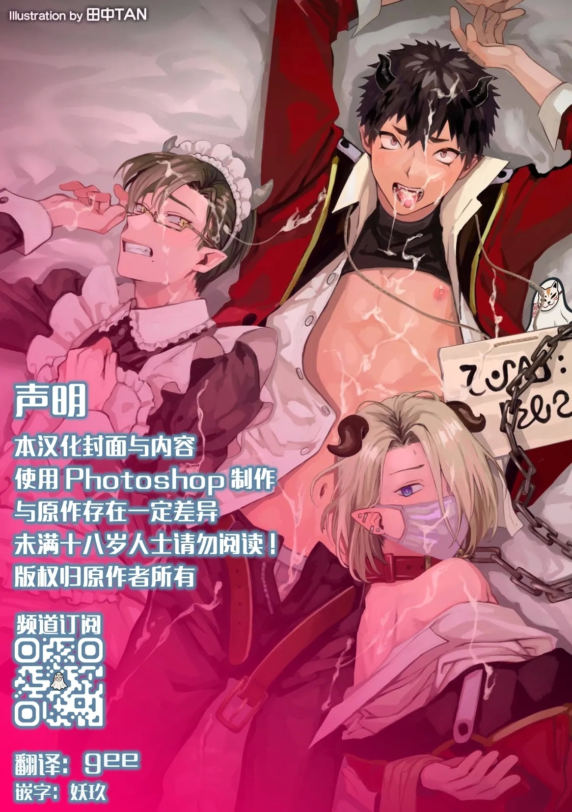 Inma Gakuen no Ochikobore — case.1 Junjou Danshi no Shojo Soushitsu| 淫魔学园的废材吊车尾―case.1 纯情男生的破处堕落 - Page 2