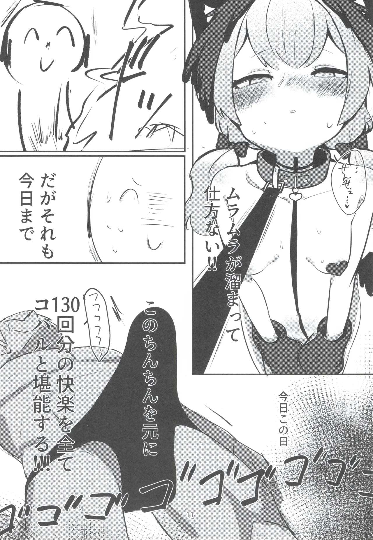 Juusei Explosion - Page 10