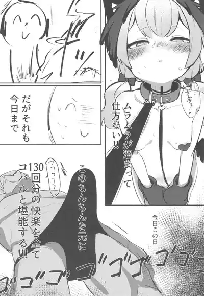 Juusei Explosion 10