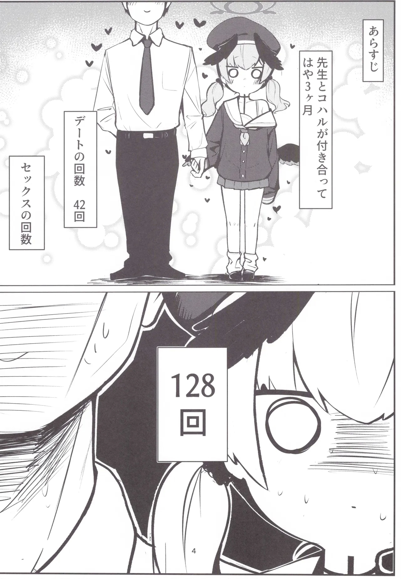 Juusei Explosion - Page 3