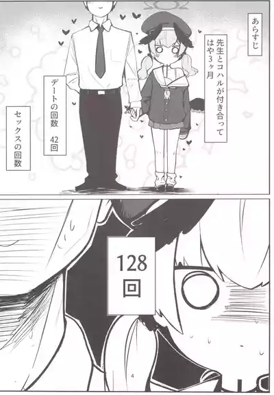 Juusei Explosion 3