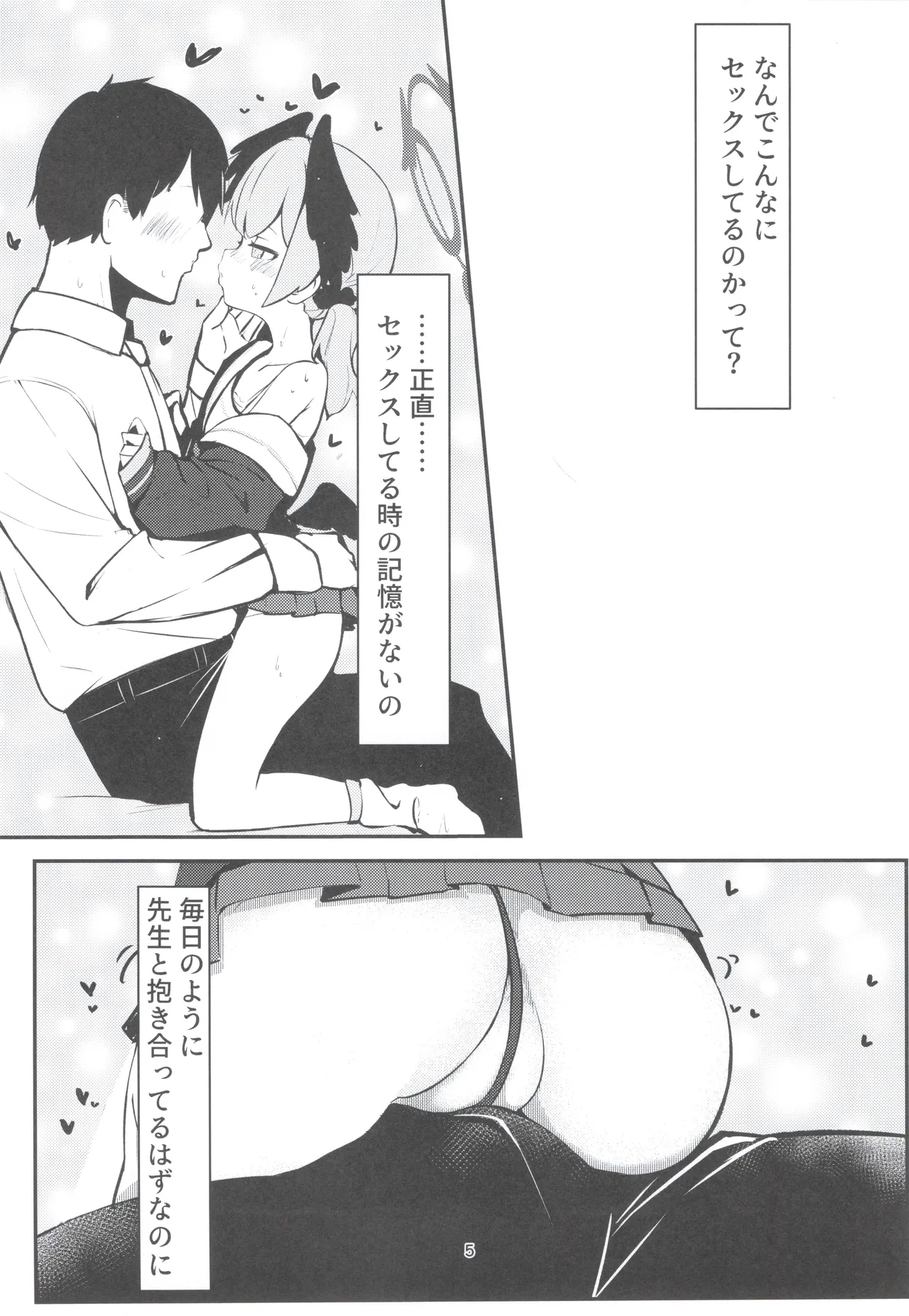 Juusei Explosion - Page 4
