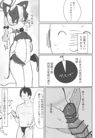 Juusei Explosion 9