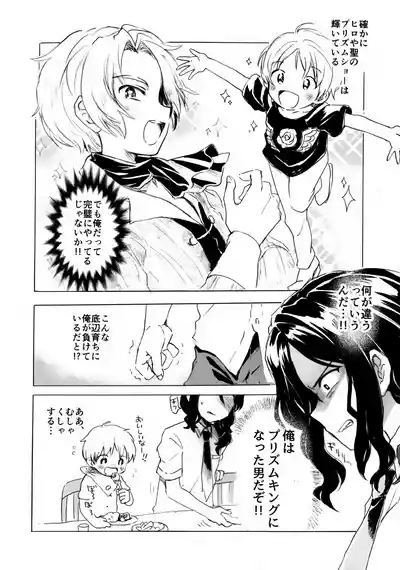 Shota Hiro-sama no Ikenai Oshigoto 5