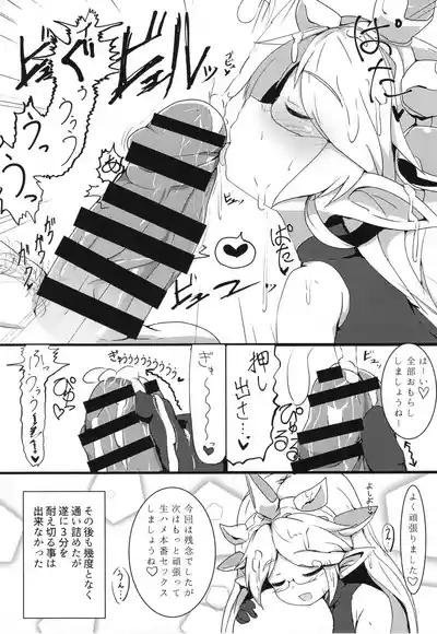 Sakusei Harvin Fuuzoku 10