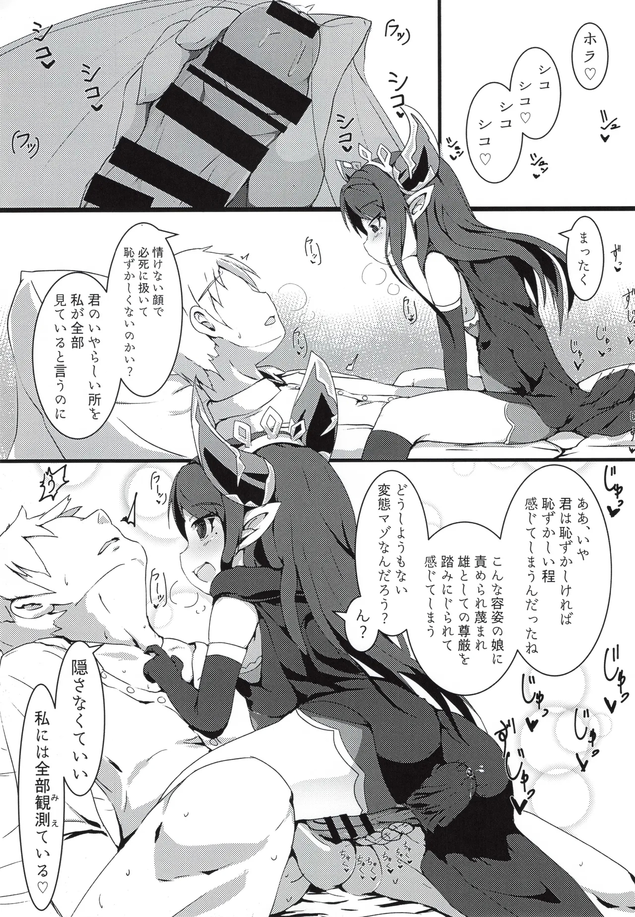 Sakusei Harvin Fuuzoku - Page 12