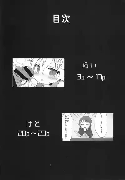 Sakusei Harvin Fuuzoku 3