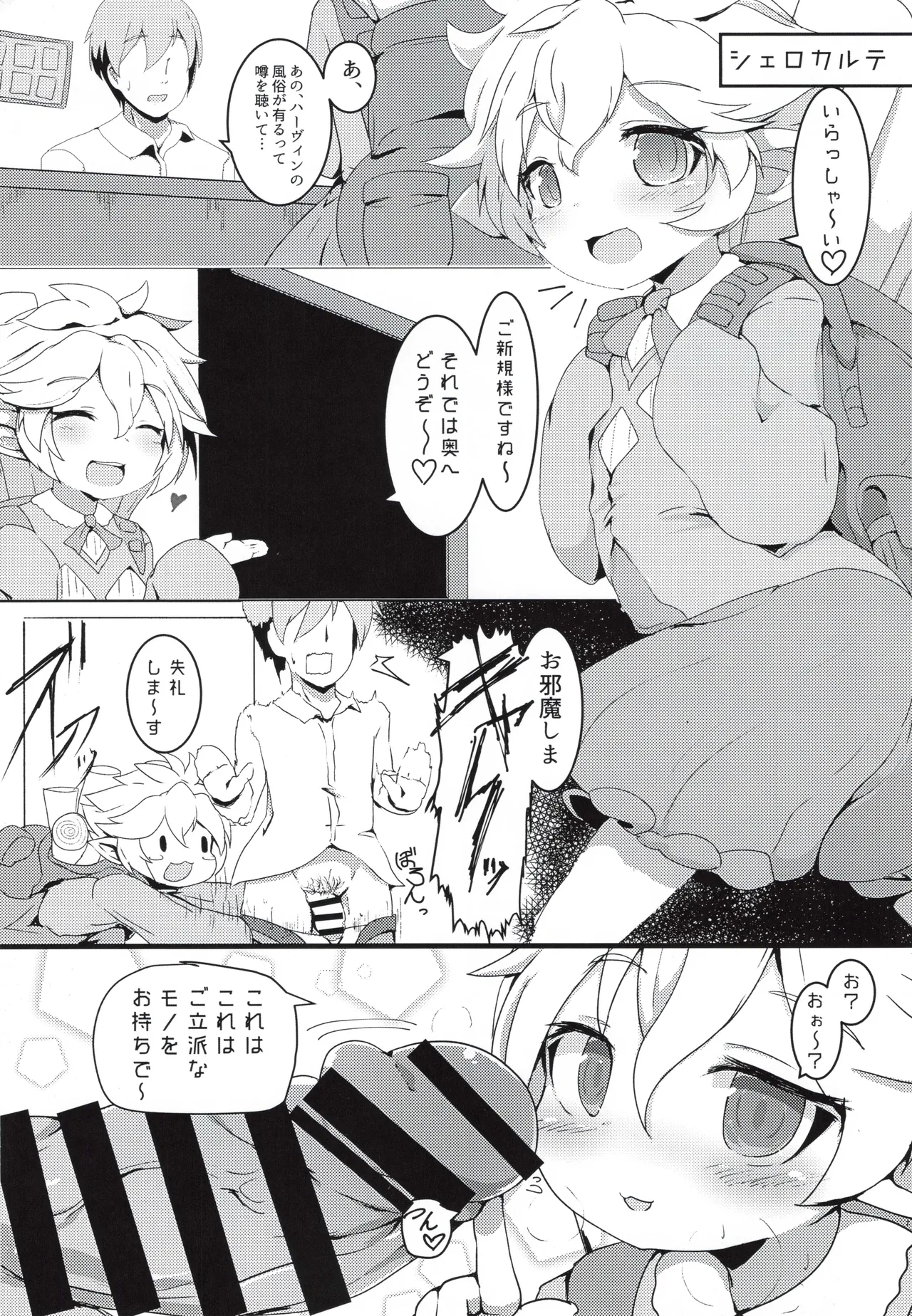 Sakusei Harvin Fuuzoku - Page 4