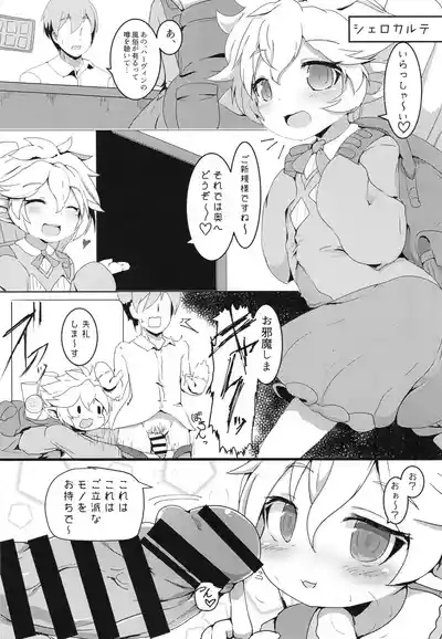 Sakusei Harvin Fuuzoku 4