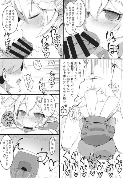 Sakusei Harvin Fuuzoku 5