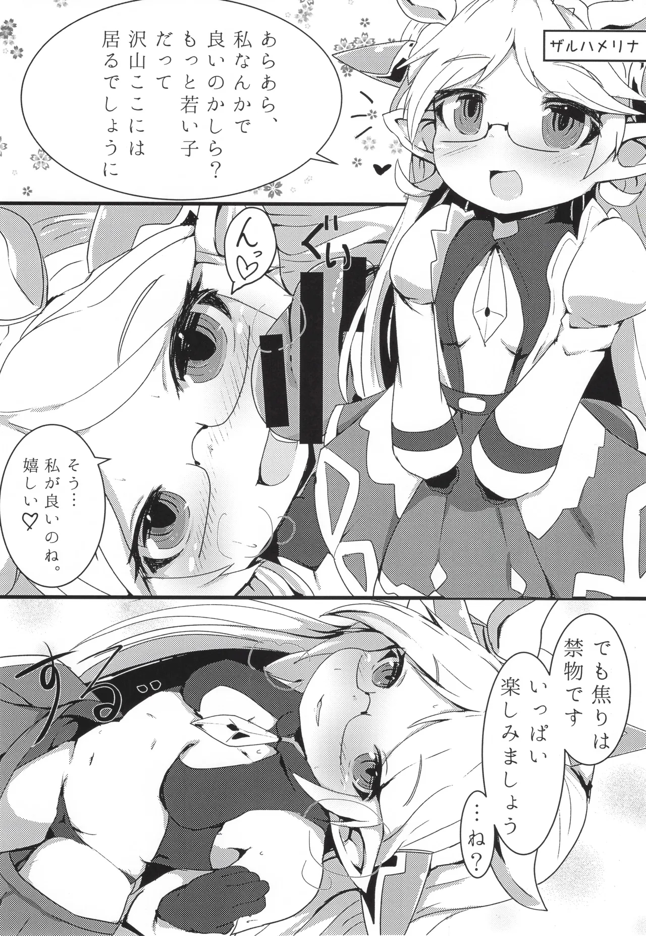 Sakusei Harvin Fuuzoku - Page 7