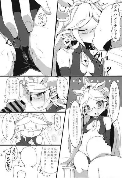 Sakusei Harvin Fuuzoku 8