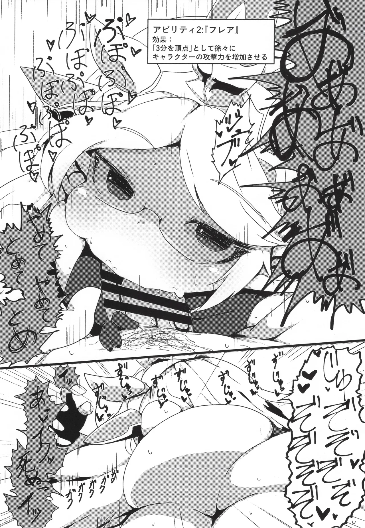 Sakusei Harvin Fuuzoku - Page 9