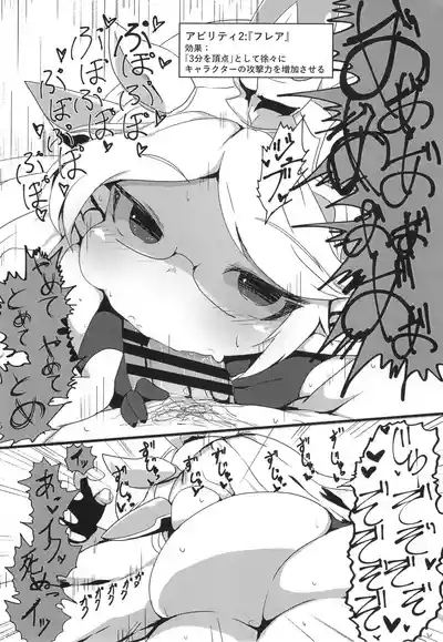 Sakusei Harvin Fuuzoku 9