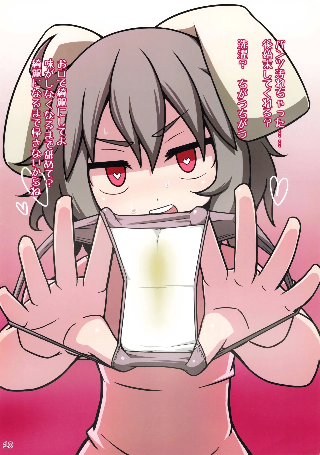 GET SWEATY - Page 10