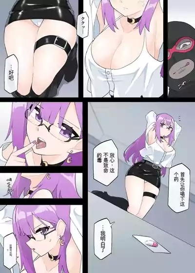 The suffering of a female detective 2