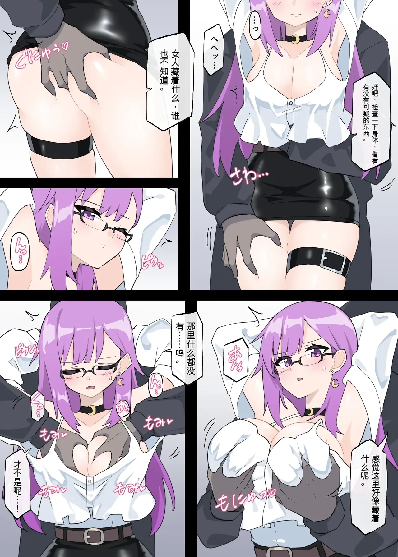 [リオレオリ] 女刑事の受難 [中国翻訳] - Hentaiaz.com - 3