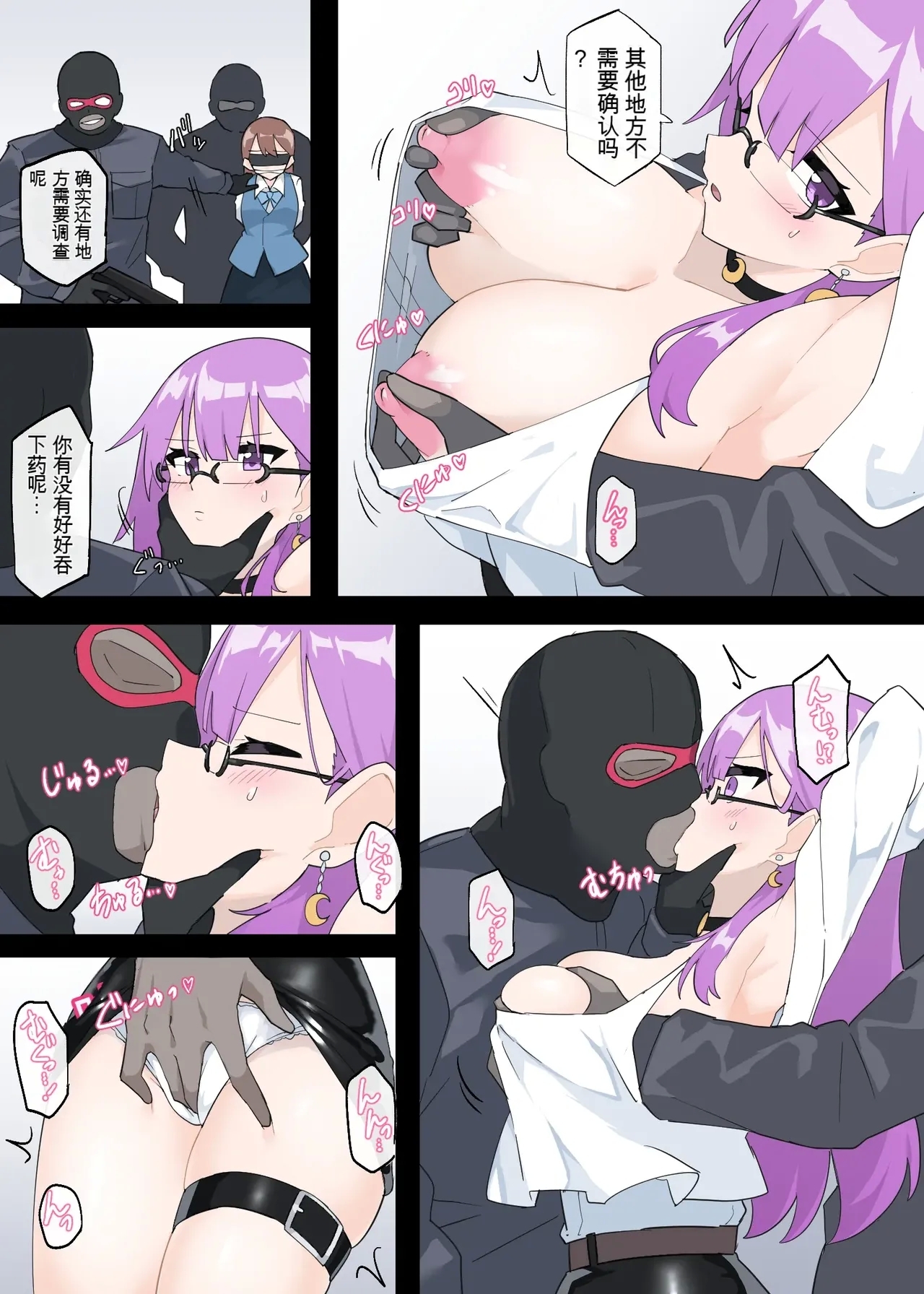 The suffering of a female detective - Page 4