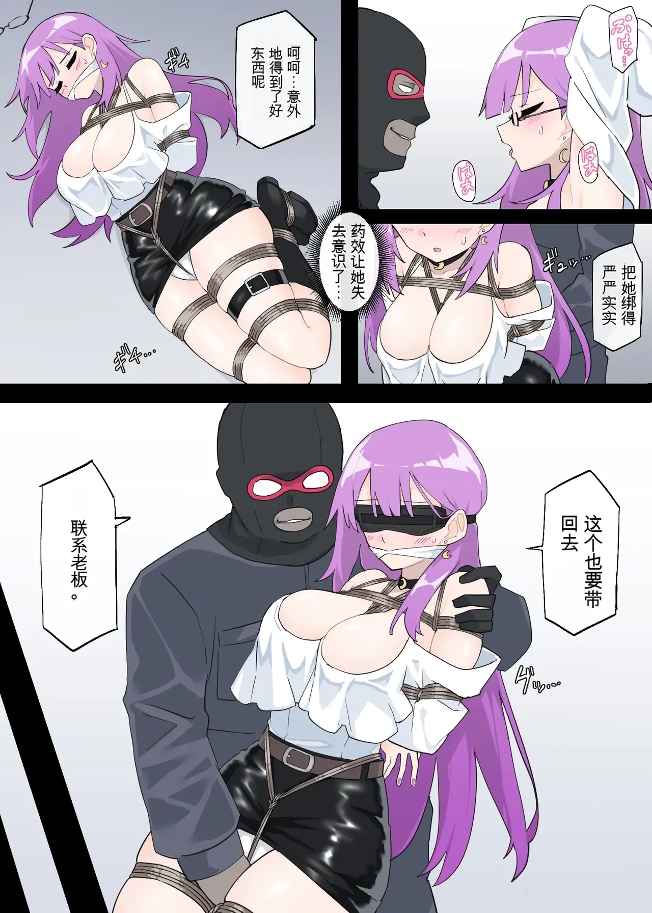 The suffering of a female detective - Page 5