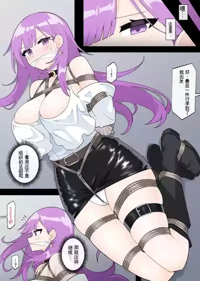 The suffering of a female detective 6