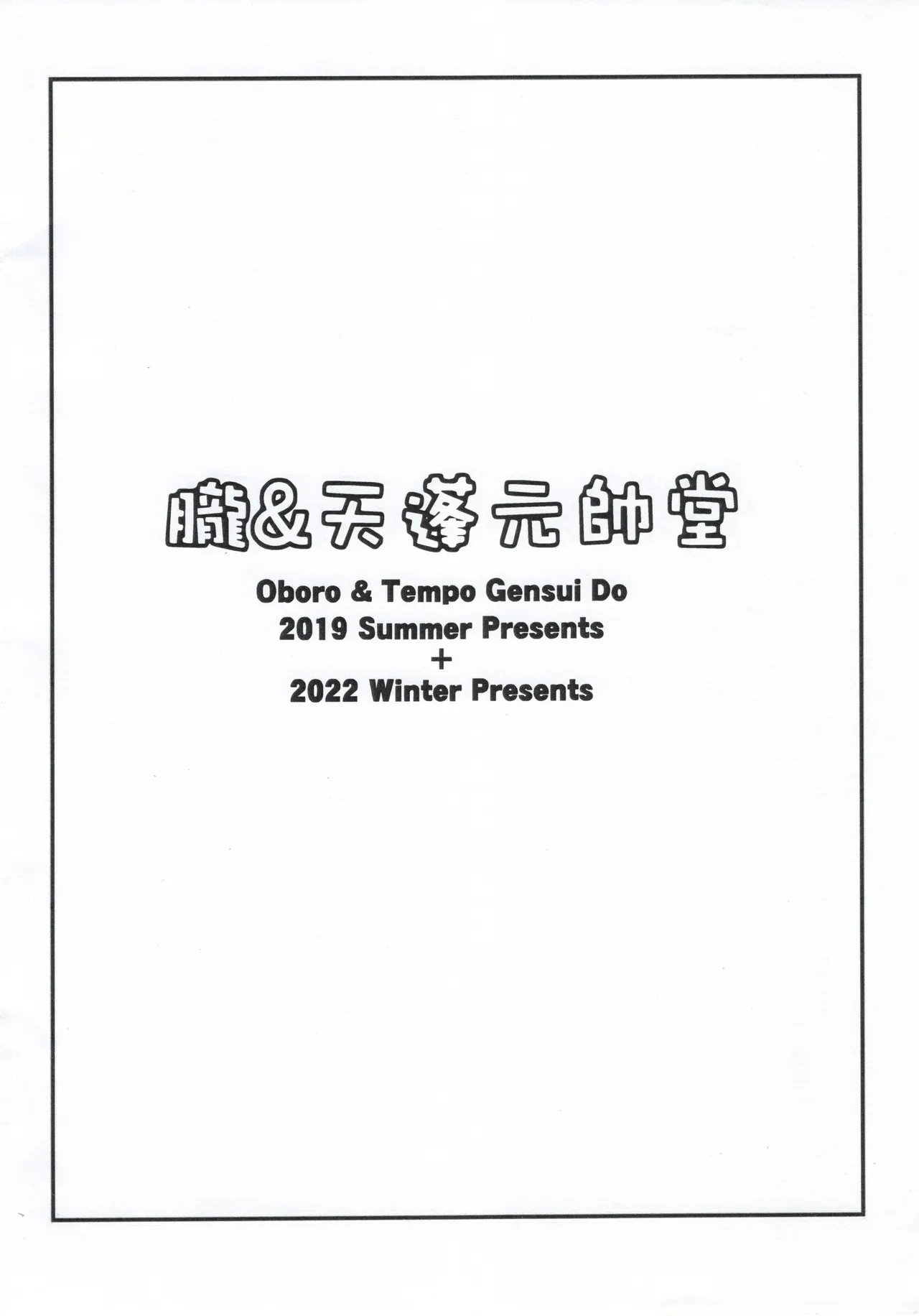 Benienmatei Yourei Delivery Service Aratame 10