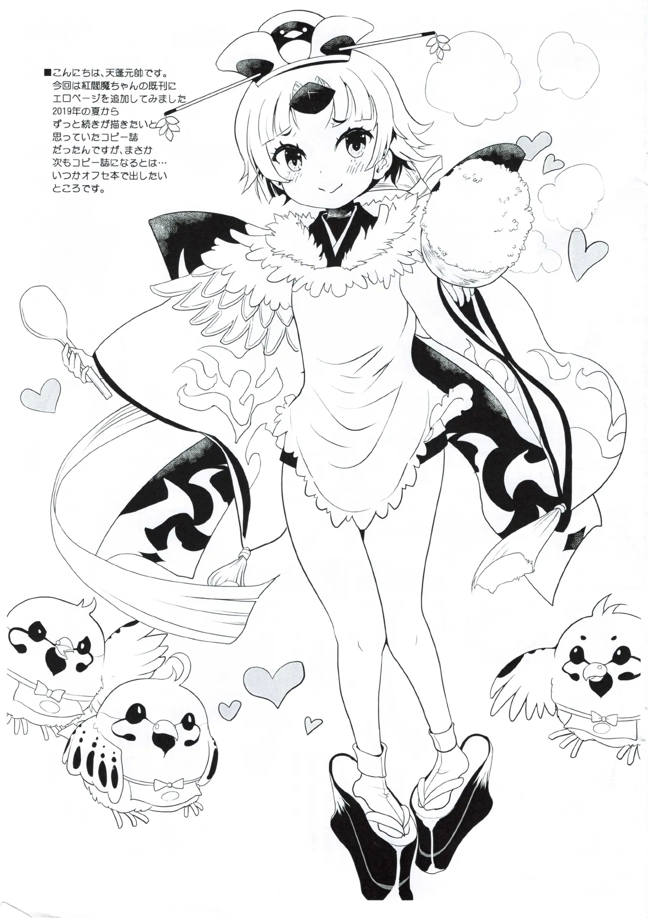 Benienmatei Yourei Delivery Service Aratame 2