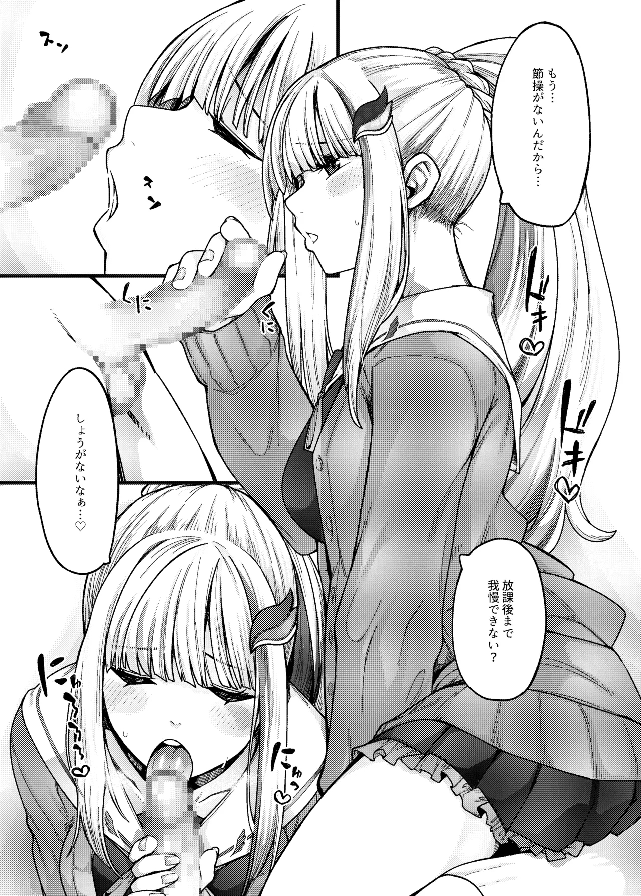 Oshi ni Okuchi de Nuite Moraitai - Page 5