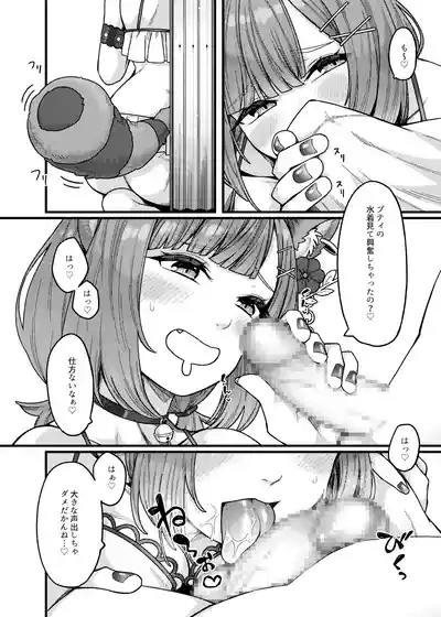 Oshi ni Okuchi de Nuite Moraitai 8